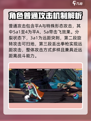 航海王壮志雄心：小丑技能🔥超强解析🎉截图2