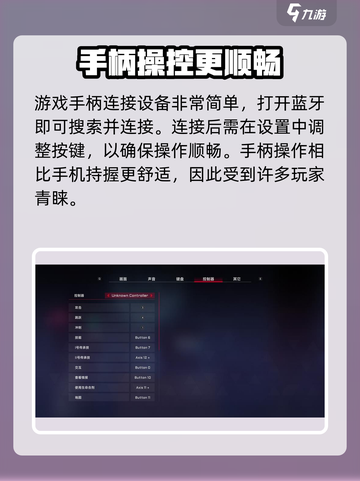 苍翼混沌效应手柄设置介绍截图2