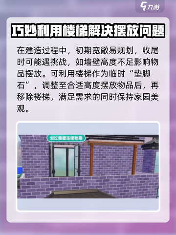 心动小镇🔥房子建造图纸全攻略来啦！快收藏🎉截图4