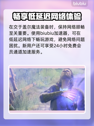 博德之门3：盖尔专属魔法物品大揭秘✨🔥截图4
