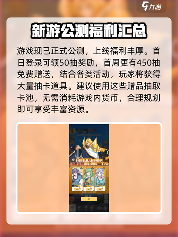 三千幻世抽卡玩法介绍介绍截图2
