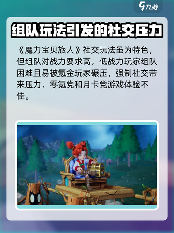魔力宝贝复兴氪金详解💥，不想充钱别玩！🔥截图4