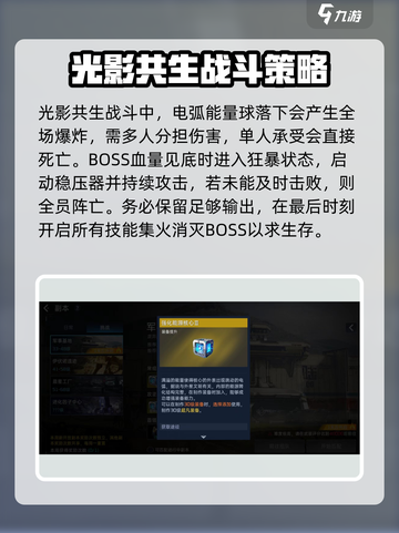 星球重启军事基地怎么打介绍截图5