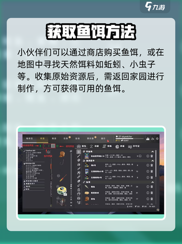 🎣《钓鱼星球》换饵攻略🔥新手必看！截图3