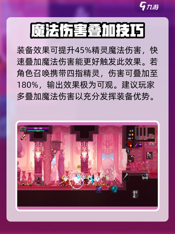 小骨英雄杀手精灵师的祝福怎么样介绍截图4