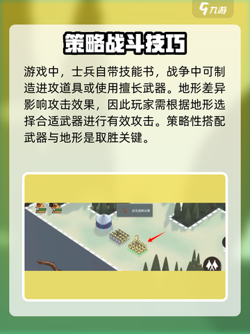 攻城模拟器🔥建造攻略，轻松学会建东西！截图5