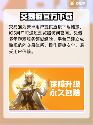 🔥卖号必看！安全到账神器💸截图2