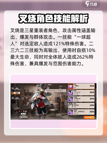 新月同行叉烧培养思路有哪些介绍截图2