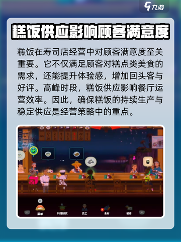 潜水员戴夫糕饭有什么用介绍截图4