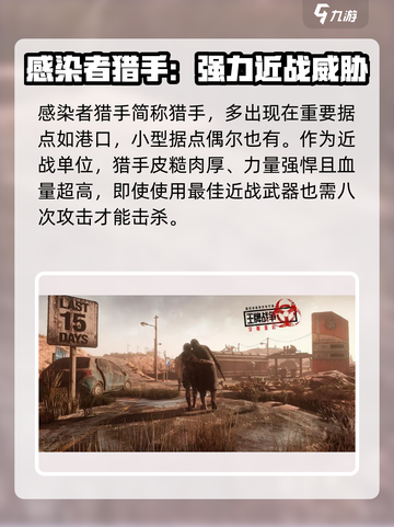 王牌战争猎手在哪介绍截图3