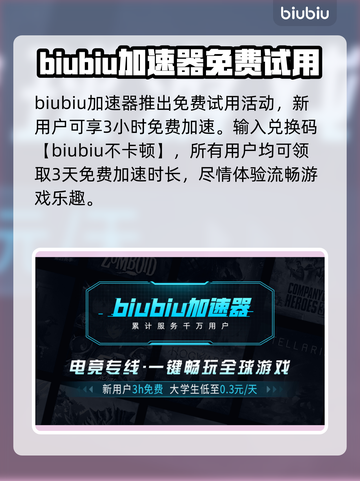 三角洲行动🔥加速器推荐，稳定不掉线⚡截图5