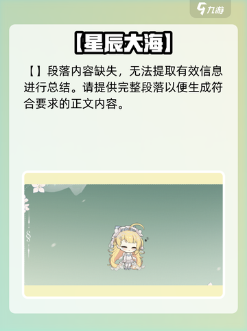 碧蓝航线端午福利大放送🎁截图4