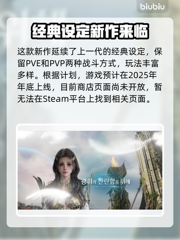 永恒之塔2steam叫啥？英文名大起底！🎮🔥截图2