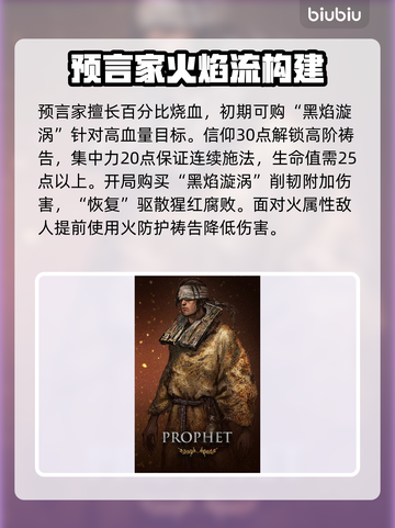 艾尔登法环黑夜君临🔥新手必看！职业选择全攻略💎截图3