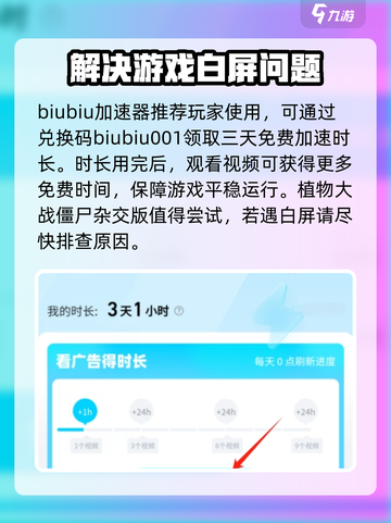 植物大战僵尸杂交版白屏📍解决方法大公开！截图4