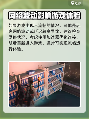 七日世界性能优化🔥流畅设置全攻略🎮截图3