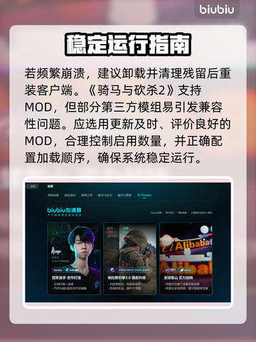 【骑马与砍杀2闪退？一招解决🔥】截图3