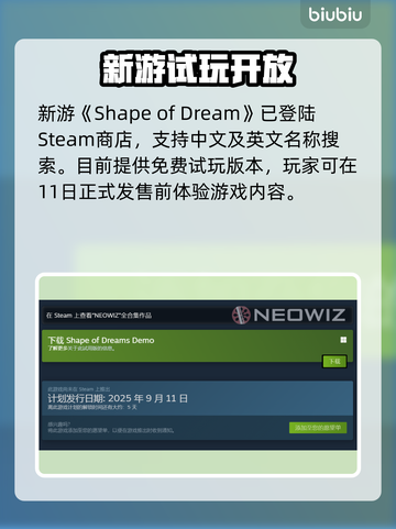 🎮梦之形Steam英文名曝光！截图2