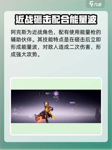 火柴人联盟3几个角色介绍截图7