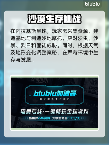 沙丘觉醒测试版来啦！💥游戏内容抢先看🔥截图4