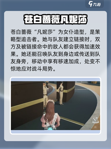 零号任务女士角色有哪些介绍截图5
