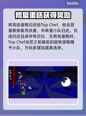三角符文顶尖蛋糕🔥超全应用场景分享🎂截图3