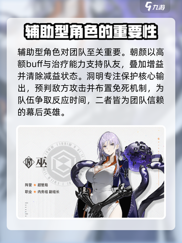 新月同行有几种职业介绍截图5