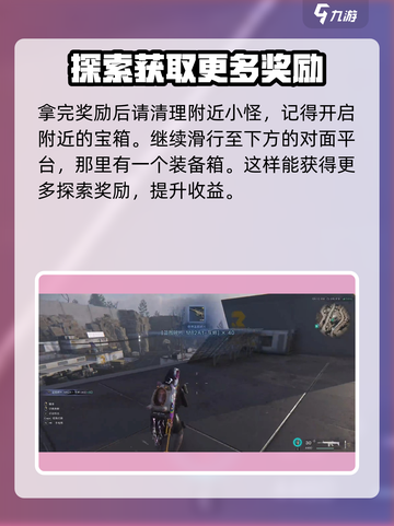 七日世界🔥灰烬宝箱位置大曝光！速来刷灰烬⚡截图4