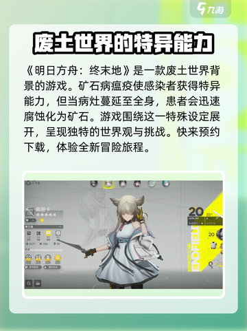明日方舟终末地再次测试内容介绍截图2