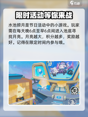 蛋仔派对中秋节活动有哪些介绍截图3