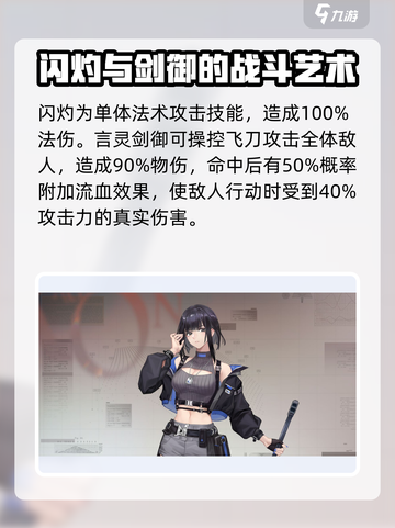 龙族卡塞尔之门苏茜值得培养吗介绍截图3