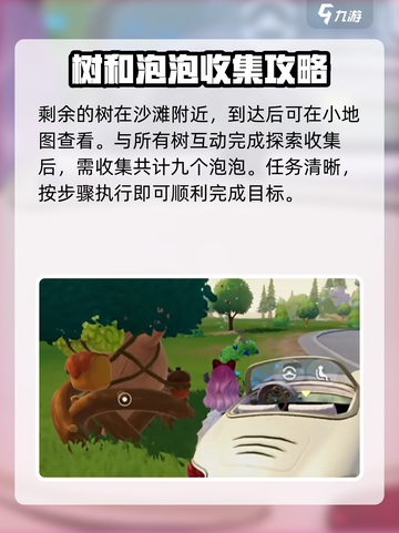 心动小镇🔥必玩探索点位大公开！快收藏🎉截图3