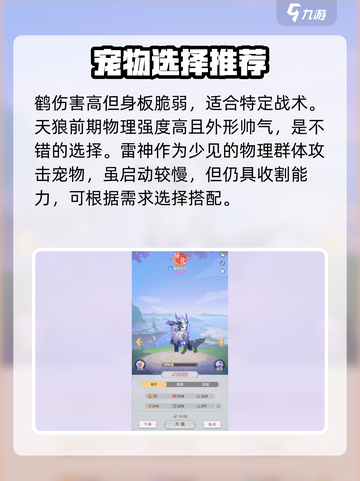 长安幻想手游妖灵图鉴介绍截图3