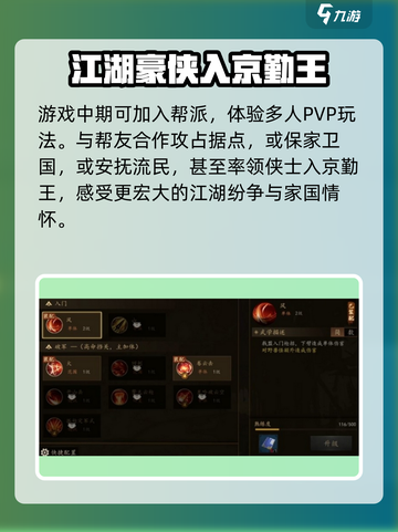 剑中游戏上线时间🔥重磅爆料❗截图5