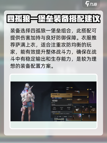 七日世界不稳定爆弹如何搭配介绍截图2