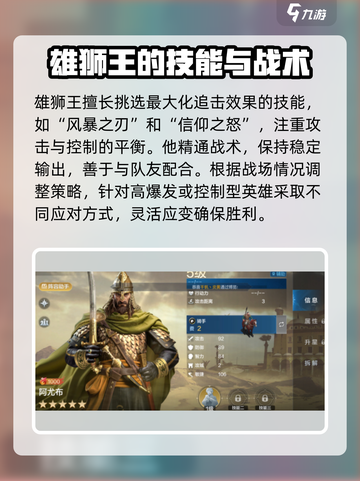 世界启元雄狮王怎么样介绍截图4