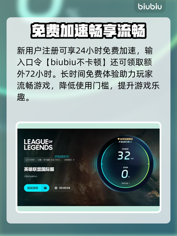 云顶之弈闪退卡顿？延迟丢包？🎮💥截图4