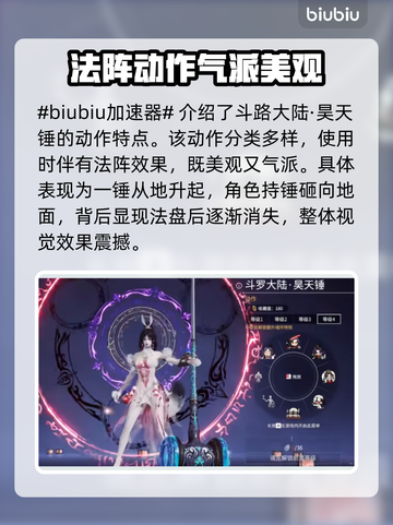 永劫无间🔥新手必看！最强武魂推荐🎉截图2