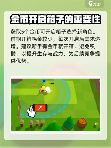 爆裂小队对战技巧介绍介绍截图3