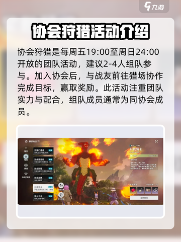 星痕共鸣团本🔥游戏组团副本玩法大揭秘！截图7