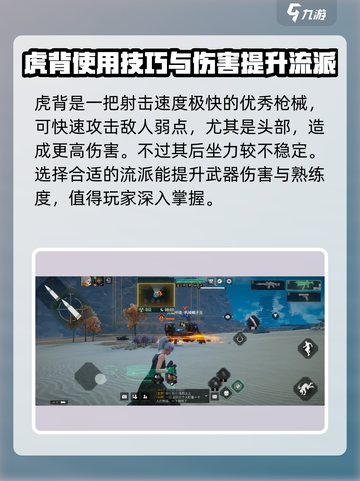 破碎之地🔥最强武器推荐，这些装备绝对好用！截图5