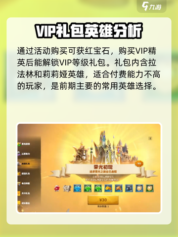 万龙觉醒🔥超全氪金玩法揭秘，必看！截图4
