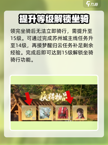 仙剑世界🔥苍龙获取攻略，轻松捕捉苍龙！截图3