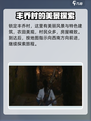 燕云十六声心如止水地窟在哪介绍截图2