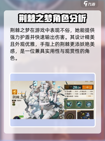 无尽梦回荆棘之梦怎么样介绍截图2