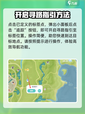 心动小镇🔥自定义标签+地图指引，玩转游戏就靠它！截图5