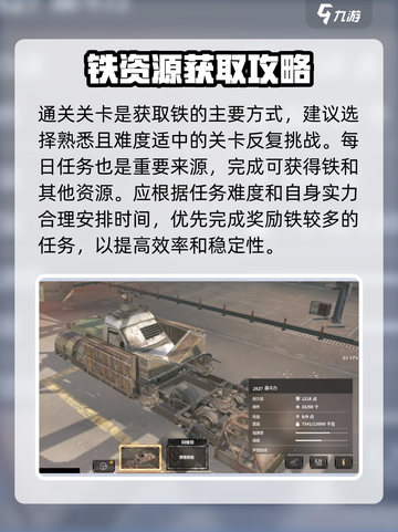创世战车🔥高效刷铁攻略，快速上手秘籍！截图2