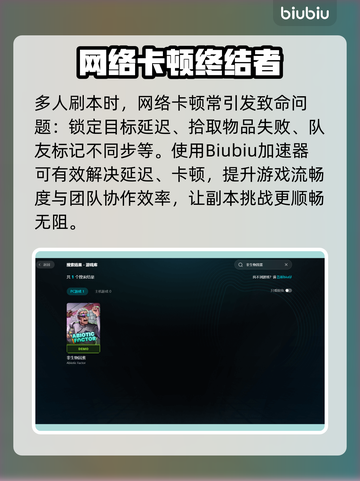 💥非生物因素磁石速拿攻略！🎮截图4