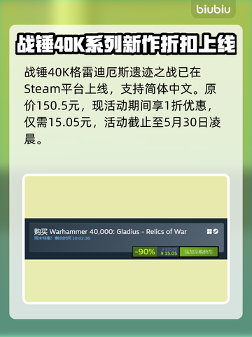 战锤40K格雷迪厄斯遗迹之战💰发售价格爆料💥截图2