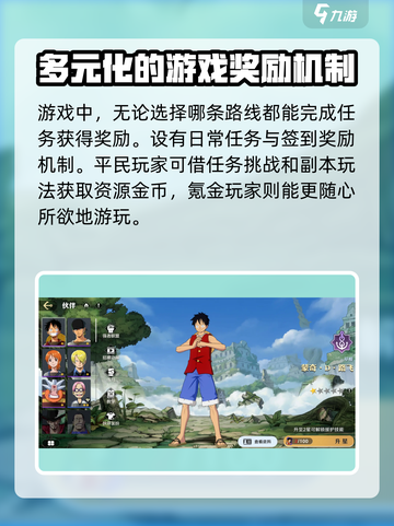 航海王壮志雄心🔥超燃玩法揭秘🎉截图6